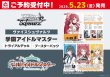 画像2: 【予約】[新品ボックス]ヴァイスシュヴァルツ ブースター『学園アイドルマスター』(1BOX=12パック) [5/23] (2)