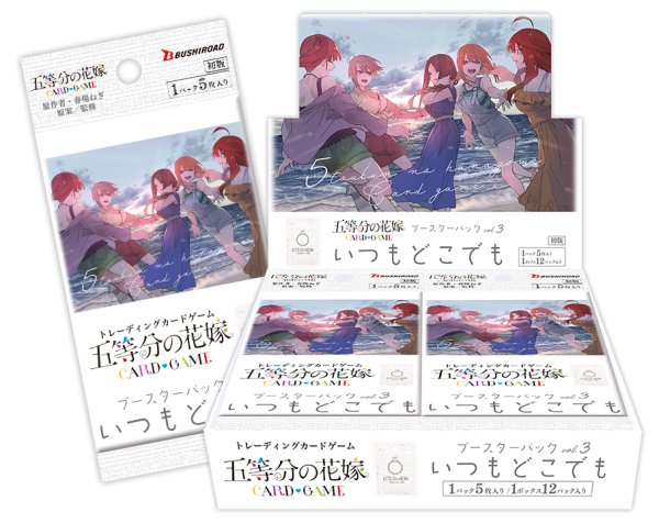 画像1: [新品ボックス]五等分の花嫁 カードゲーム ブースターパック vol.3 いつもどこでも(1BOX=12パック) [4/18] [特典あり] (1)