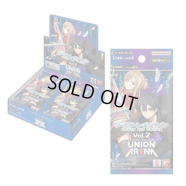 画像1: [新品ボックス]UNION ARENA ユニオンアリーナ ブースターパック  ソードアート・オンラインVol.2【EX08BT】(1BOX=16パック) [11/15] (1)