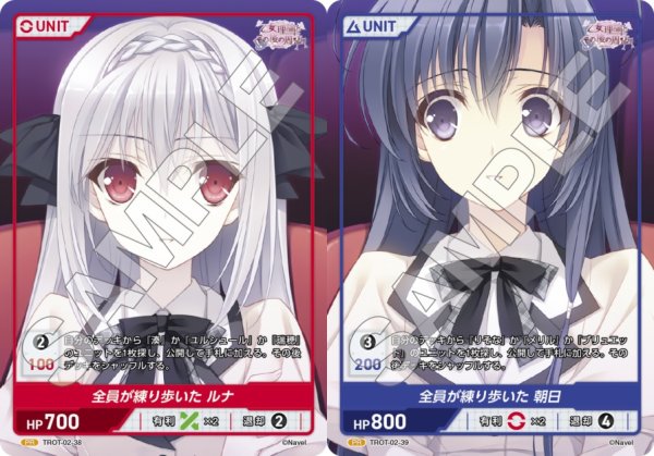 画像1: [内袋未開封]「全員が練り歩いた ルナ」「全員が練り歩いた 朝日」2枚セット ※DIVINE CROSS ディヴァインクロス 『 月に寄りそう乙女の作法シリーズ Vol.2』カートン封入特典 (1)