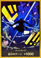 OP】ドン!!カード[ゾロ]【金枠/15】(PRB01収録)ONE PIECE CARD