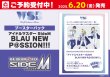 画像1: 【予約】[新品ボックス]ヴァイスシュヴァルツブラウ ブースターパック『アイドルマスター SideM BLAU NEW P@SSION!!!』(1BOX=10パック) [6/20] (1)