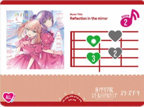 画像1: 【ラブカ】※プレイ用特価品※Reflection in the mirror【PR】PL!HS-PR-010-PR (1)