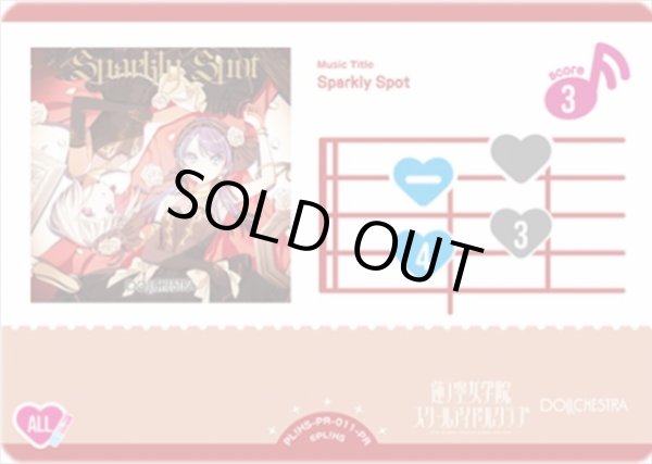 画像1: 【ラブカ】※プレイ用特価品※Sparkly Spot【PR】PL!HS-PR-011-PR (1)