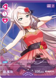 鐘嵐珠 2枚 プロモ ラブライブ! オフィシャルカードゲーム