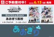 画像2: 【予約】[新品]ヴァイスシュヴァルツ トライアルデッキ 『あおぎり高校』[6/13] (2)