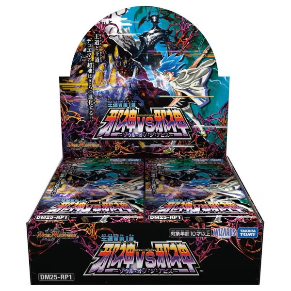 画像1: [新品ボックス]デュエル・マスターズTCG 王道W 第1弾 邪神vs邪神 〜ソウル・オブ・ジ・アビス〜【DM25-RP1】(1BOX=30パック) [4/19] (1)