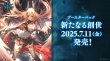 画像2: 【予約】[新品ボックス]シャドウバース エボルヴ 第16弾 「新たなる創世」(1BOX=12パック) [7/11] (2)