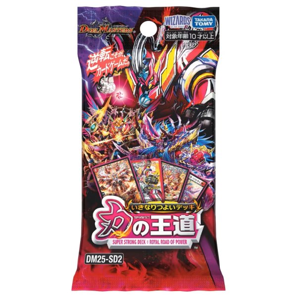 画像1: [新品]デュエル・マスターズTCG いきなりつよいデッキ 力の王道【DM25-SD2】 [4/12] (1)