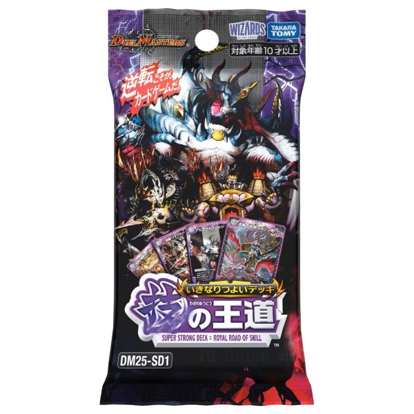 画像1: [新品]デュエル・マスターズTCG いきなりつよいデッキ 技の王道【DM25-SD1】 [4/12] (1)