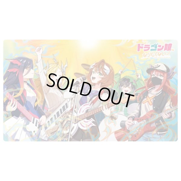 画像1: 【プレイマット】デュエル・マスターズ ラバーマット ドラゴン娘になりたくないっ！ Jack-Pot ver. [4/12] (1)