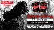 画像2: 【予約】[新品ボックス]ゴジラ カードゲーム スタートデッキ 『ゴジラ-1.0』 [7/5] (2)