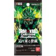画像1: [新品ボックス]ドラゴンボールスーパーカードゲーム フュージョンワールド ブースターパック 迫り来る脅威[FB06](1BOX=24パック) [4/26] (1)