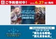 画像1: ※3月30日まで受付※【予約】[新品]シャドウバース エボルヴ スターターデッキ第7弾 新たなる戦場 [6/27] (1)