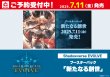 画像1: 【予約】[新品ボックス]シャドウバース エボルヴ 第16弾 「新たなる創世」(1BOX=12パック) [7/11] (1)