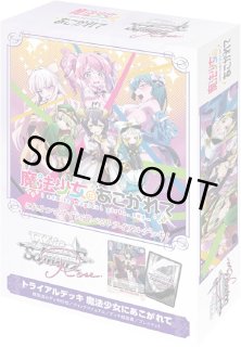 ヴァイスシュヴァルツ ロゼ通販ならカードラボ! (Page 5) ヴァイスシュヴァルツ ロゼ通販ならカードラボ! (Page 5)