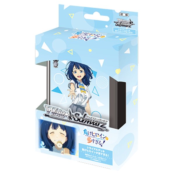 画像1: 【予約】[新品]ヴァイスシュヴァルツ トライアルデッキ 『負けヒロインが多すぎる！』[6/27] (1)
