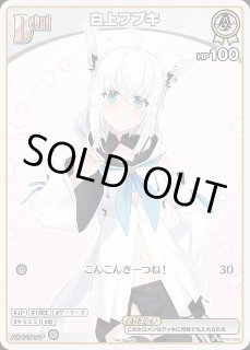 まんぞく屋 格安TCG通販 / !!☆プロモ☆ (P) hBP02-008 白上