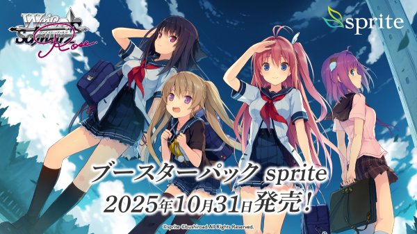 画像1: 【予約】[新品ボックス]ヴァイスシュヴァルツロゼ ブースターパック『sprite』(1BOX=10パック) [10/31] (1)