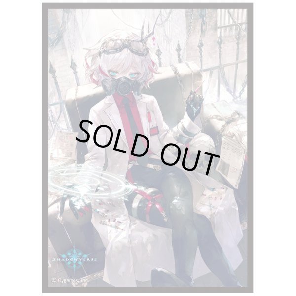 画像1: 【スリーブ】きゃらスリーブコレクション マットシリーズ Shadowverse 耽溺の咎人・セフィー（No.MT1673）【65枚入り】 (1)