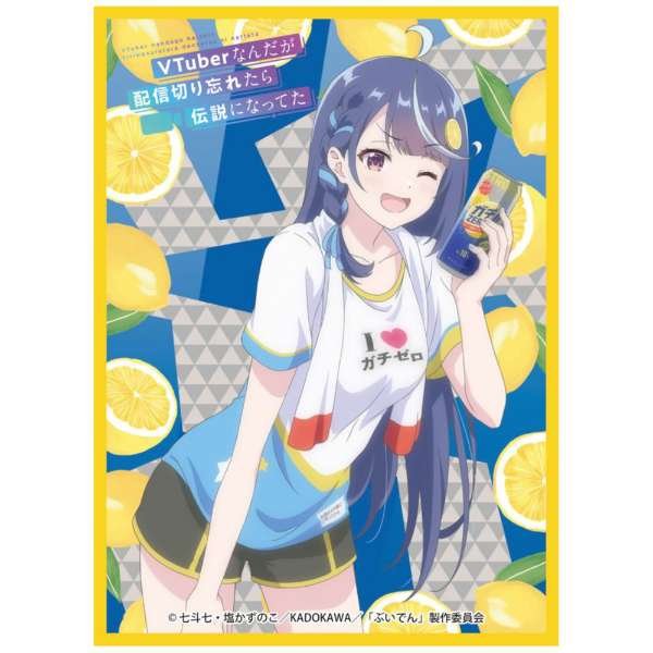 画像1: 【スリーブ】きゃらスリーブコレクション マットシリーズ VTuberなんだが配信きり忘れたら伝説になってた シュワちゃん（No.MT1869）【65枚入り】 (1)