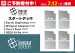 画像1: ※5月3日まで受付※【予約】ガンダムカードゲーム スタートデッキ SEED Strike 【ST04】 [7/12] [入荷数未定/先着順] (1)