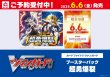 画像2: 【予約】[新品ボックス]カードファイト!! ヴァンガード Divinez ブースターパック 『超勇爆裂』【VG-DZ-BT09】(1BOX=16パック) [6/6] (2)