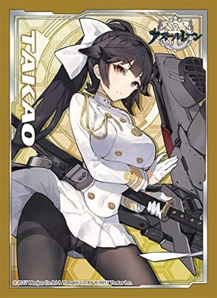 画像1: 【スリーブ】ブロッコリーキャラクタースリーブ アズールレーン「高雄」【80枚入り】 (1)