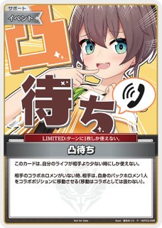 凸待ち【ホロカトレカ高価買取価格査定：トレコロ】