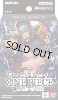 予約】[新品]ワンピースカードゲーム スタートデッキ 黒