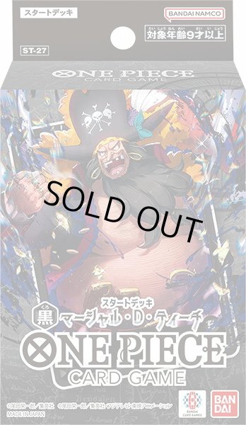 画像1: 【予約】[新品]ワンピースカードゲーム スタートデッキ 黒 マーシャル・D・ティーチ【ST-27】 [6/28] (1)