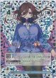 画像2: 【五等分】君というかがやき 中野 三玖【SSSP】[GYC-BP3-017P2] (2)