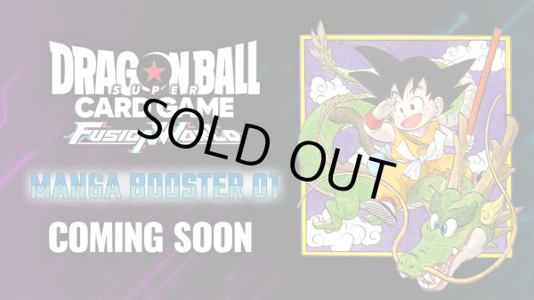 画像1: 【予約】[新品ボックス]ドラゴンボールスーパーカードゲーム フュージョンワールド MANGA BOOSTER 01 [SB01](1BOX=24パック) [6/28] (1)