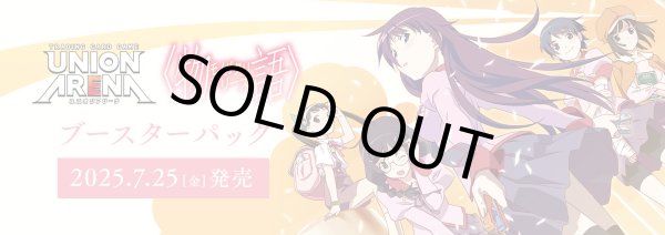 画像1: 【予約】[新品ボックス]UNION ARENA ユニオンアリーナ ブースターパック 〈物語〉シリーズ【UA42BT】(1BOX=16パック) [7/25] (1)
