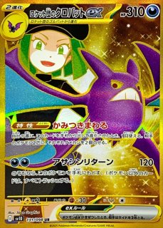 ポケカ]SR/HR/URポケモン通販ならカードラボ！品揃えも豊富で