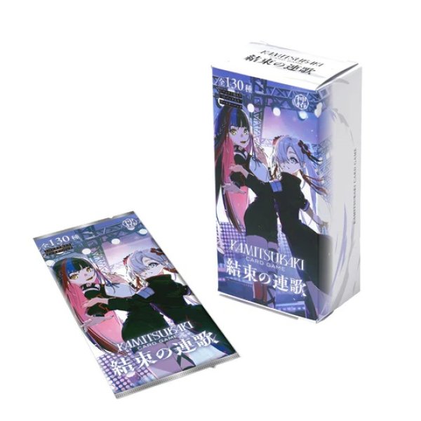 画像1: 【予約】[新品ボックス]KAMITSUBAKI CARD GAME[神椿TCG] ブースターパック第2弾 「結束の連歌」(1BOX=15パック) [7/11] (1)