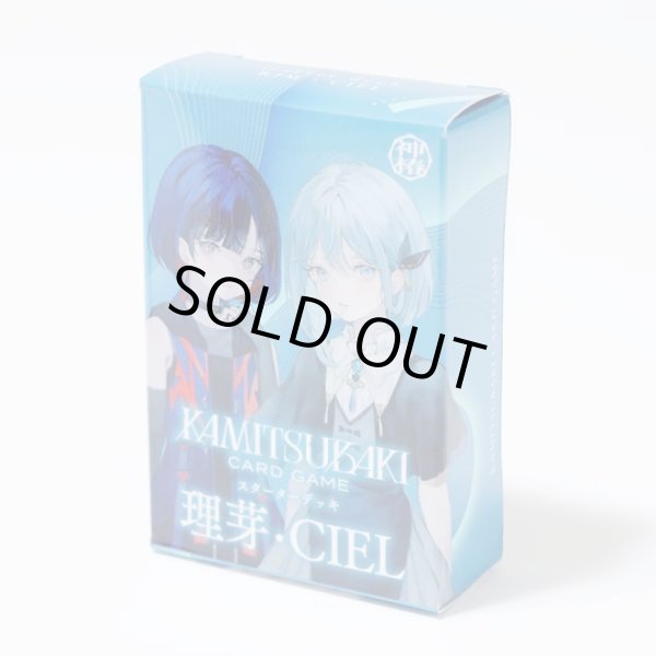 画像1: ※4月27日15時まで受付※【予約】[新品]KAMITSUBAKI CARD GAME[神椿TCG] スターターデッキ 理芽・CIEL [7/11] (1)