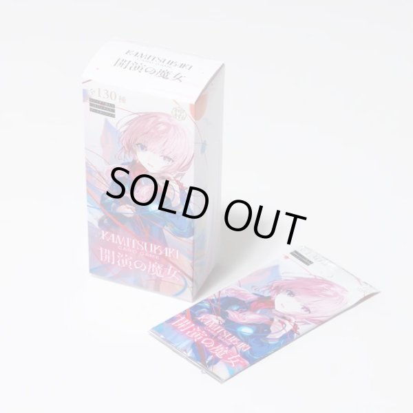 画像1: 【予約】[新品ボックス]KAMITSUBAKI CARD GAME[神椿TCG] ブースターパック第1弾 「開演の魔女」(1BOX=15パック) [7/11] (1)