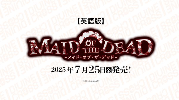 画像1: ※5月11日まで受付※【予約】[新品ボックス]DIVINE CROSS ディヴァインクロス ブースターパック 『【英語版】 メイド・オブ・ザ・デッド』(1BOX=20パック) [7/25] (1)