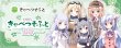 画像2: 【予約】[新品ボックス]Lycee Overture リセ オーバーチュア ブースターパック 「Ver.きゃべつそふと 1.0」(1BOX=20パック)[特典あり] [7/25] (2)