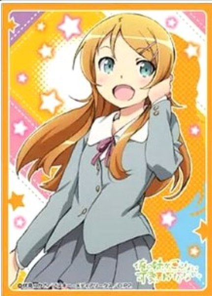 画像1: 【スリーブ】きゃらスリーブコレクション 俺の妹がこんなに可愛いわけがない 高坂桐乃(No.185)【65枚入り】 (1)