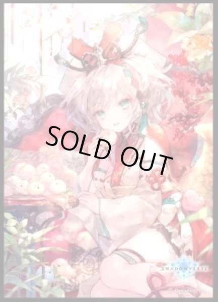 画像1: 【スリーブ】きゃらスリーブコレクション マットシリーズ Shadowverse 「万華の鳳凰」 [No.MT1408]【65枚入り】 (1)