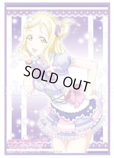 画像1: 【スリーブ】ブシロードスリーブコレクション ハイグレード Vol.1119 ラブライブ!サンシャイン!!『小原鞠莉』Part.2【60枚入り】 (1)