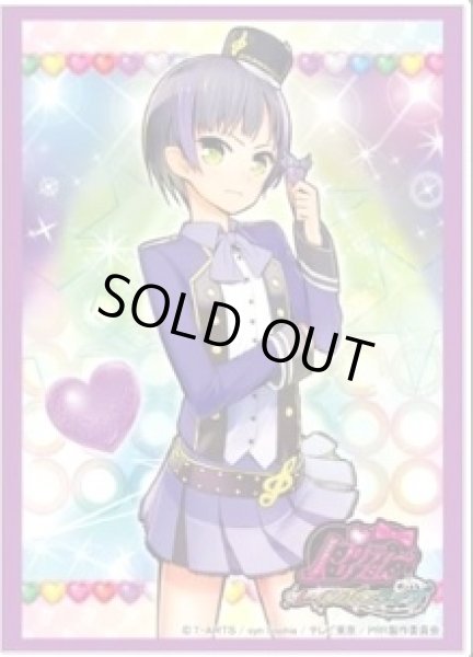 画像1: 【スリーブ】ブシロードスリーブコレクション ハイグレード Vol.596 プリティーリズム・レインボーライブ『涼野 いと』【60枚入り】 (1)
