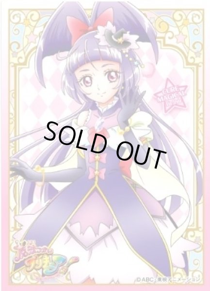 画像1: 【スリーブ】キャラクタースリーブ 魔法つかいプリキュア! キュアマジカル ダイヤスタイル [EN-233]【65枚入り】 (1)