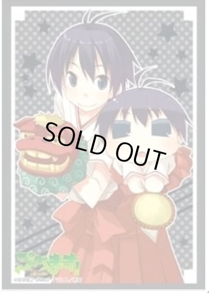 画像1: 【スリーブ】ブシロードスリーブコレクション ハイグレード Vol.550 ぷちます!『まこちー』【60枚入り】 (1)