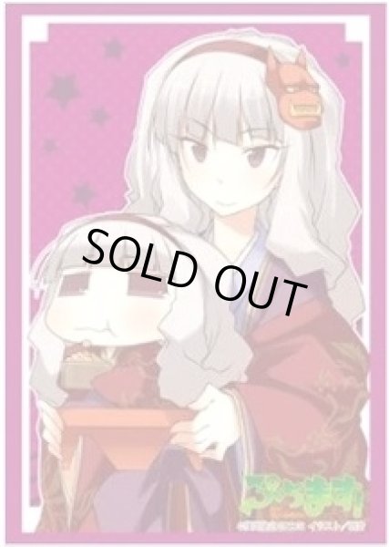 画像1: 【スリーブ】ブシロードスリーブコレクション ハイグレード Vol.571 ぷちます!『たかにゃ』【60枚入り】 (1)