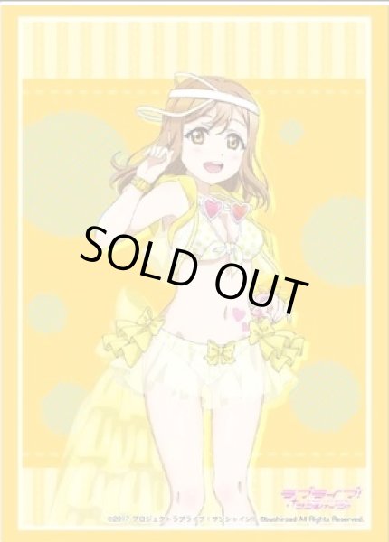 画像1: 【スリーブ】ブシロードスリーブコレクション ハイグレード Vol.2087 ラブライブ!サンシャイン!! 『国木田花丸』 Part.6【60枚入り】 (1)