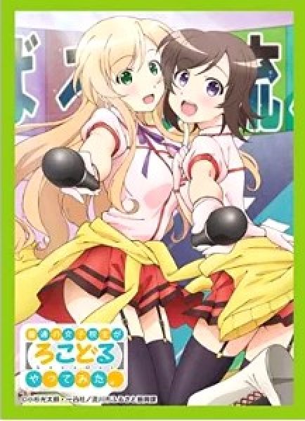 画像1: 【スリーブ】キャラクタースリーブコレクション 普通の女子高生が【ろこどる】やってみた。「流川ガールズ」 (1)