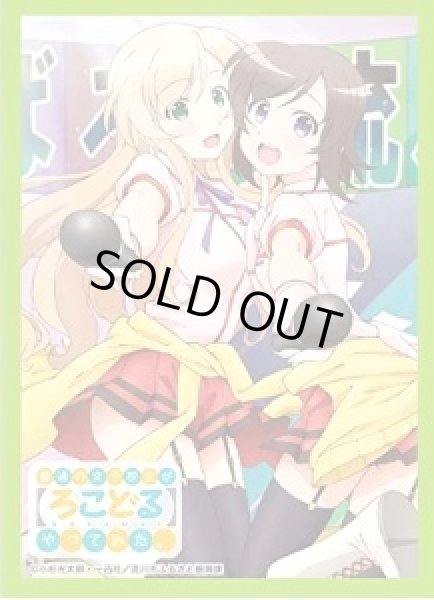 画像1: 【スリーブ】キャラクタースリーブコレクション 普通の女子高生が【ろこどる】やってみた。「流川ガールズ」 (1)